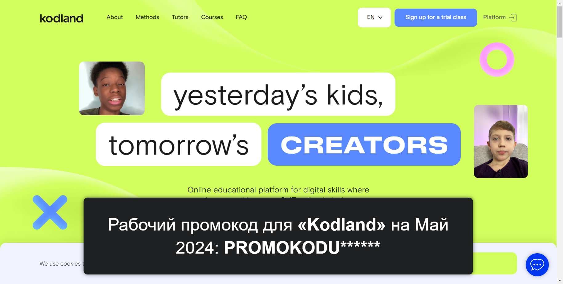 Промокоды на скидку «Kodland» (kodland.org): Секретные купоны с выгодой до -10% на Май 2024