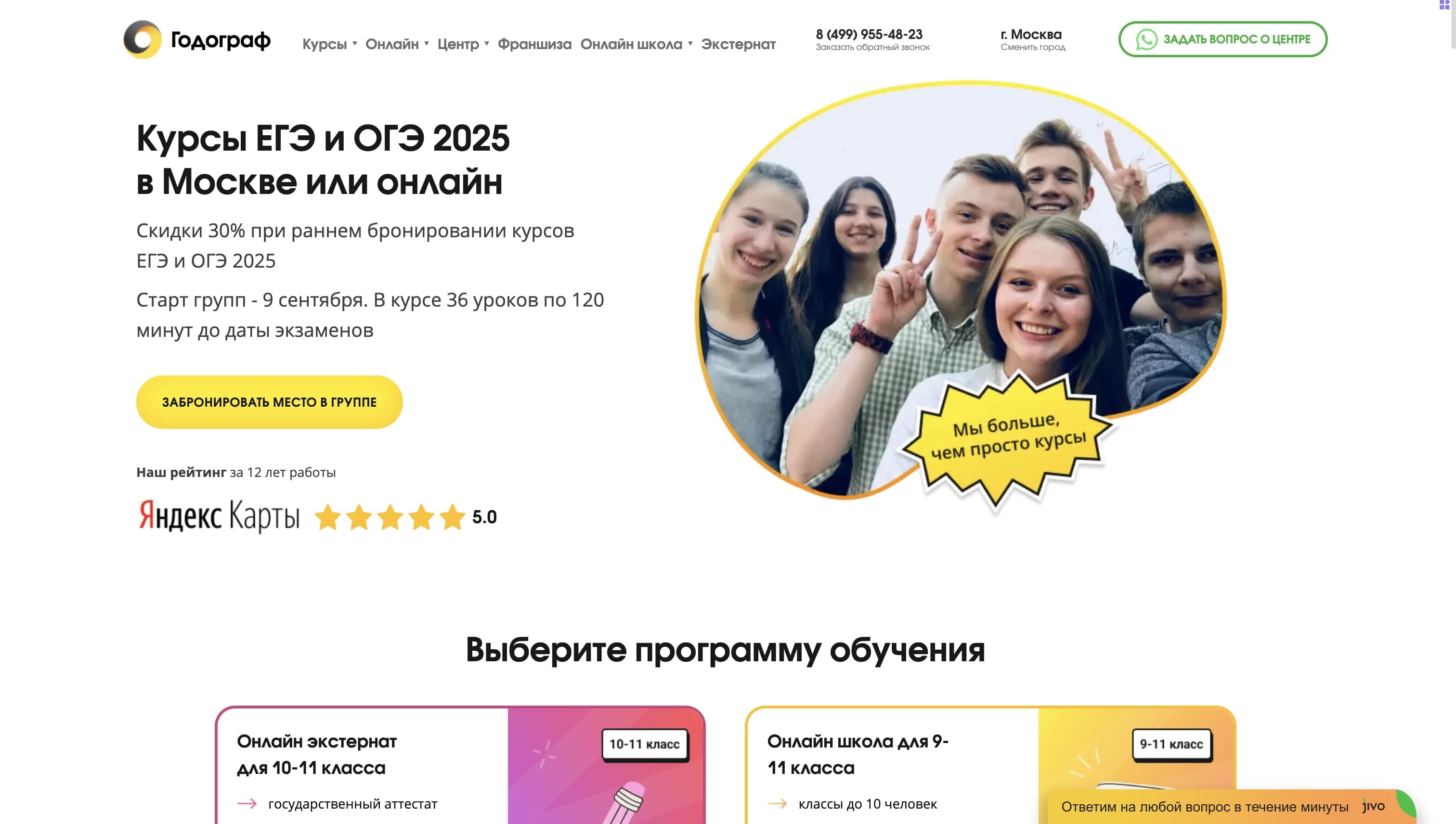 Промокоды на скидку «Годограф» (godege.ru): Актуальные акции и купоны с выгодой до -10% на Май 2024