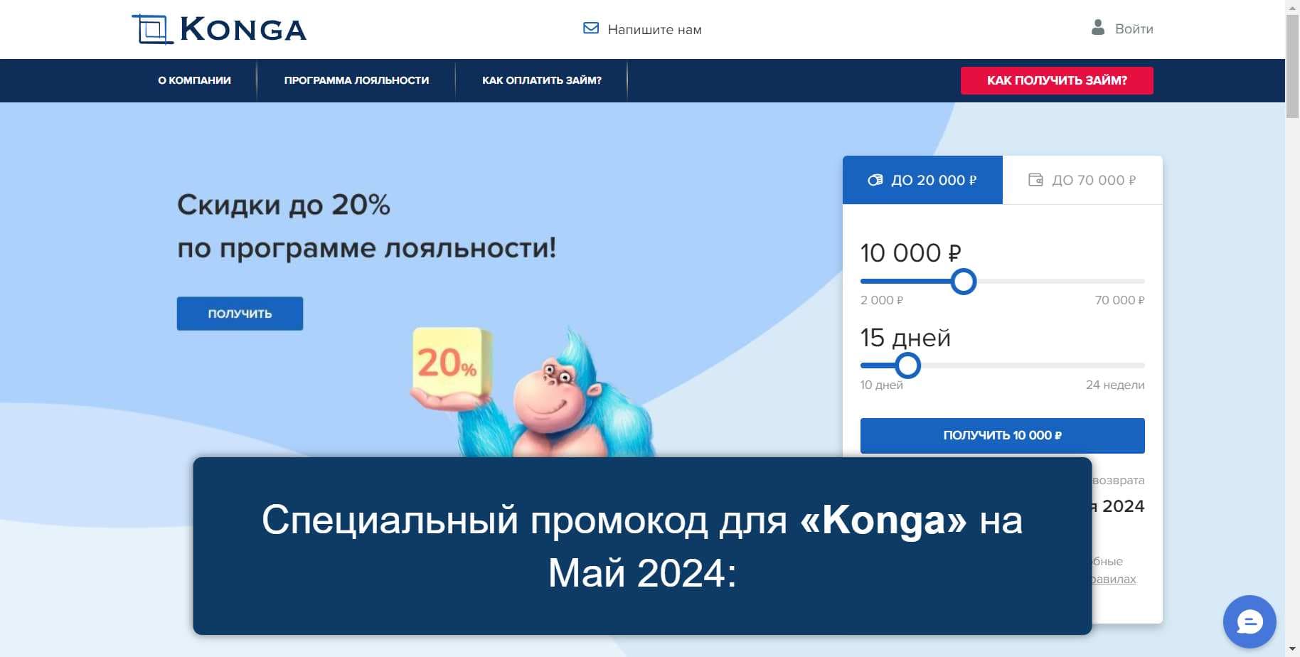 Промокоды на скидку «Konga» (konga.ru): Эксклюзивные купоны с выгодой до -15% на Май 2024