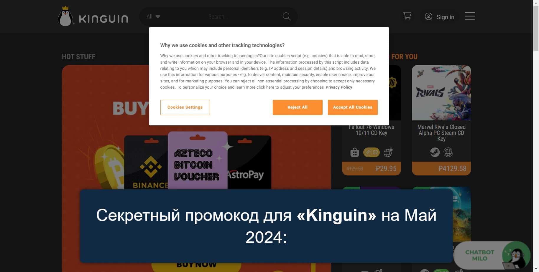 Промокоды на скидку «Kinguin» (kinguin.net): Новые акции с выгодой до -10% на Май 2024