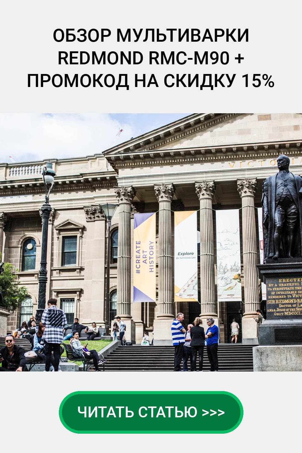 REDMOND RMC-M90: обзор и рецепты