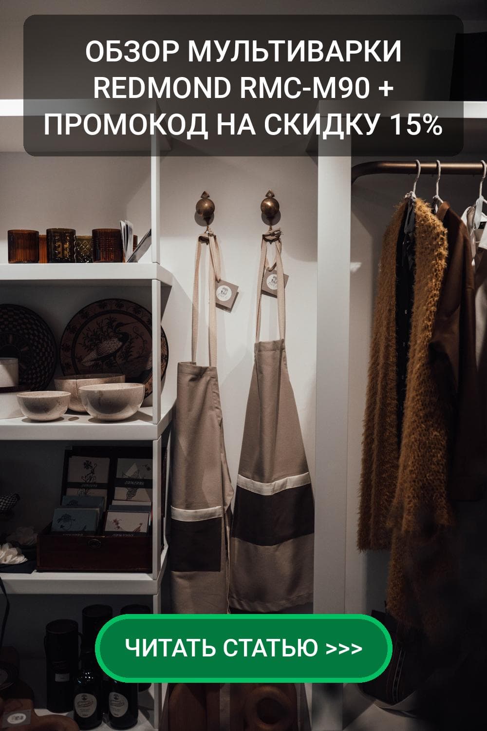 Где купить мультиварку REDMOND RMC-M90